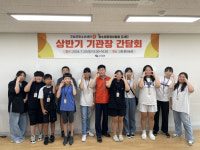 고성군청소년센터 온, 상반기 기관장간담회 진행