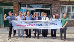 김해시 지속가능발전협의회·안막 2구마을 마을만들기 협약