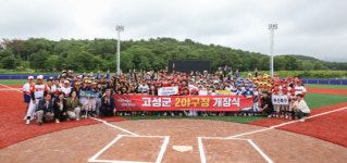 고성군, 스포츠산업 도시로 급부상