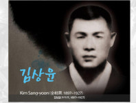독립운동가 초산 김상윤 알리기 밀양 상남주민 나섰다