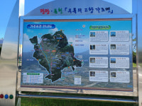 거창군 가조면, 가조8경 안내판 정비로 지역 명소 홍보