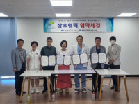 통영고려병원, 통영LH와 업무협약 체결