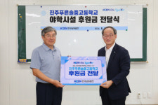 한국남동발전, 진주 푸른솔중고 야학시설 지원