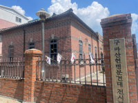 옛 마산헌병분견대 전시관 광복절 개방