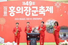 의령 색소폰 앙상블 라르고 선율 재능 나눠요