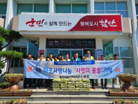 함안산성라이온스클럽, 사랑의 백미 기탁