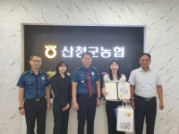 산청경찰서, 보이스피싱사기 예방 농협직원에 감사장