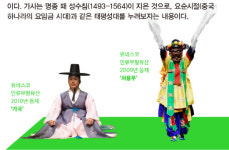 국립국악원 세계가 인정한 우리 음악과 춤 공연