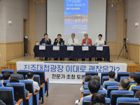 진주대첩역사공원 명칭변경·관람석 시설 숙의 과정 부족