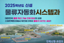 창원폴리텍대학, 내년 물류자동화시스템과·산업안전환경과 신설