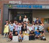 김해 시티프라디움 어린이집, 나눔어린이집 현판식