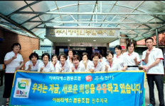 ebts진주지국, 진주 장애인 종합복지관 방문