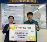 ㈜제일지대, 밀양 상남면에 쌀 100포 기탁