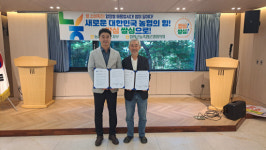 죽염종가 ㈜인산가·농협함양군지부 쌀 소비촉진 협약