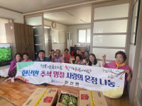 통영시 한산면사무소, 추석맞이 위문품 전달