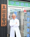 시골마을 지키는 88세 의사 구자운