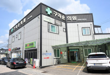 시골마을 지키는 88세 의사 구자운