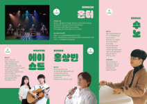 24·25일 구석구석 문화배달, 진주 종합경기장 야외무대