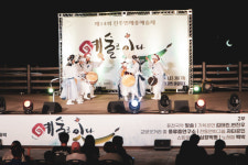 진주민예총 예술제 28일 진주 하대강변 야외무대
