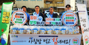 농협 사천지부-사천교육청, 얘들아 밥 먹자 캠페인
