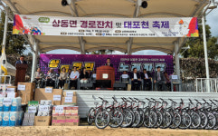 김해 상동면 경로잔치·대포천 축제 개최