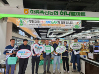 하동 농관원, GAP 인증품 기획판매전 열어