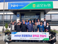 하동군 금오농협, 조합원 자녀 장학금 전달