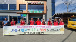 거제 둔덕면 지사보협, 복지사각지대 발굴 캠페인
