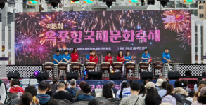 제8회 거제 옥포항 국제문화축제 성료