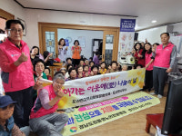통영 도산면지사보협 이웃애(愛) 나눔의 날 진행