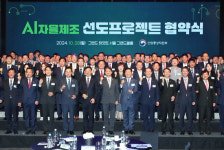 창원시 국가 AI 자율제조 확산 선도