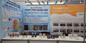 진주바이오산업진흥원, 권역별 식품산업 선도