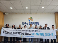 한국산업단지공단 경남본부 문화 담은 산단 조성 발대식