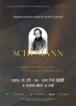 경남쳄버쏘싸이어티 연주회, 21일 창원 3·15아트센터서 개최
