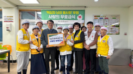 대한적십자 진주지구 남강 봉사회, 사랑의 무료급식