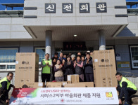 LG전자 노동조합, 남해 신전마을에 전자제품 기탁