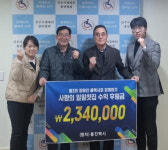 진주 동진택시, 일일찻집 수익금 기부