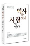 진주문화유산원 역사를 잇다 사람을 잇다 출간