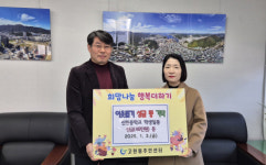 거제 신현중, 고현동에 이웃돕기 성금 기부