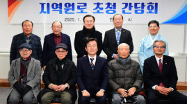 조규일 진주시장, 지역 원로초청 시민과의 데이트