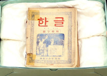 한글학자 허웅 선생 유품 김해에 안겼다