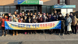 합천군 쌍백면 자원봉사회, 어르신 목욕봉사 실시