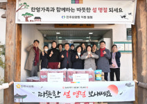 진주시의회, 진주요양원 등에 위문품 전달