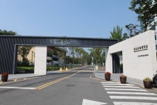 [진주 교육의 역사를 담다]7.교육도시 진주의 상징, 진주교육대학교