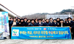 ebts진주지국, 사천 곤명면서 복지재단 방문 봉사활동