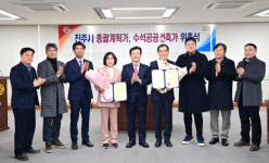 진주시, 이종칠 총괄계획가 위촉