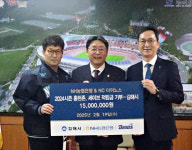 NC·NH농협은행, 김해시에 1500만원 기부