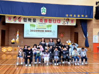 창원 진해 작은 학교 대야초등학교 입학식