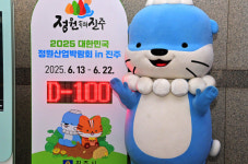 진주시, 정원산업박람회 카운트다운 전광판 설치