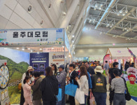 2025 경남관광박람회 창원서 성황리에 개최